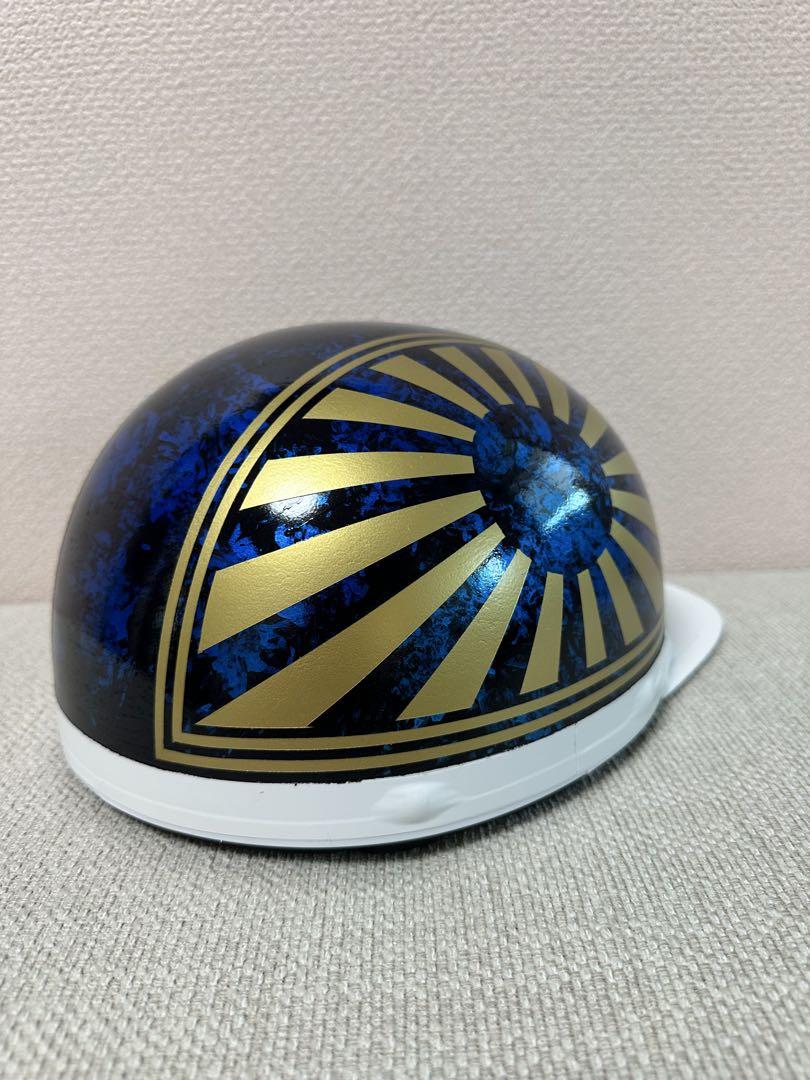金日章　ブルー&ブラック　半ヘル　コルク半