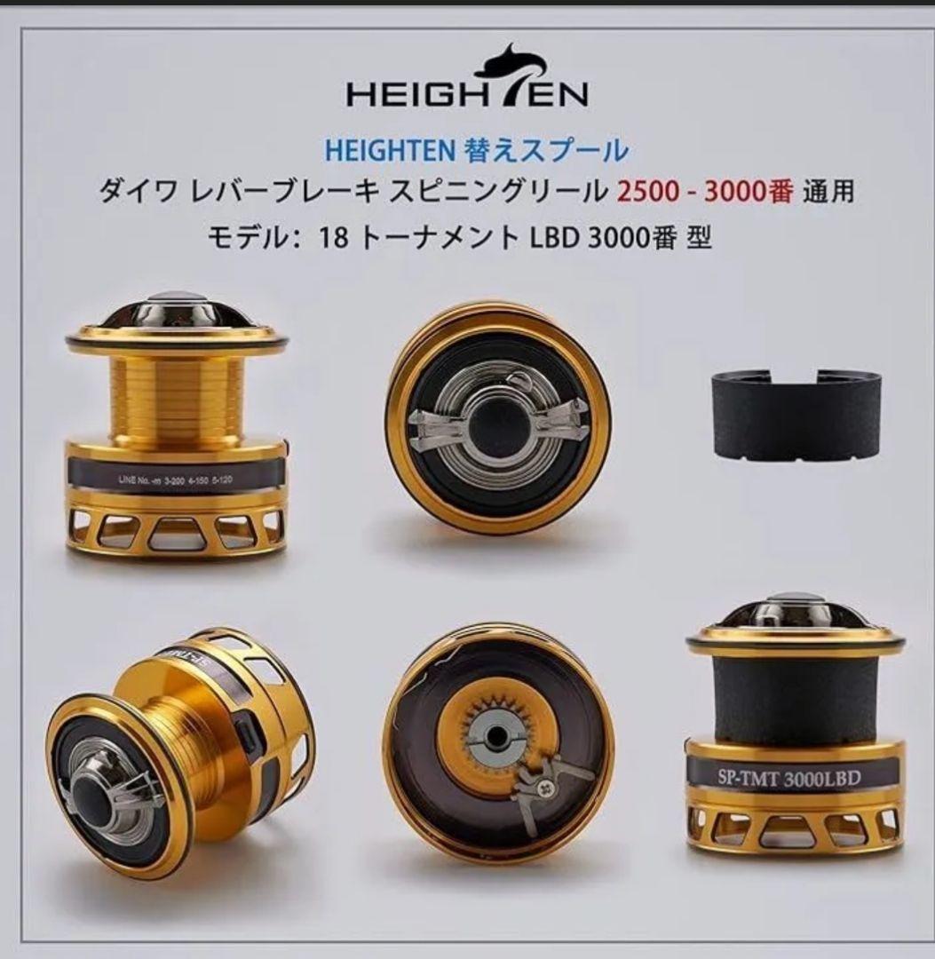 値下HEIUGHTEN スプール リール 型番：SP-TMT3000LBD送料 無料