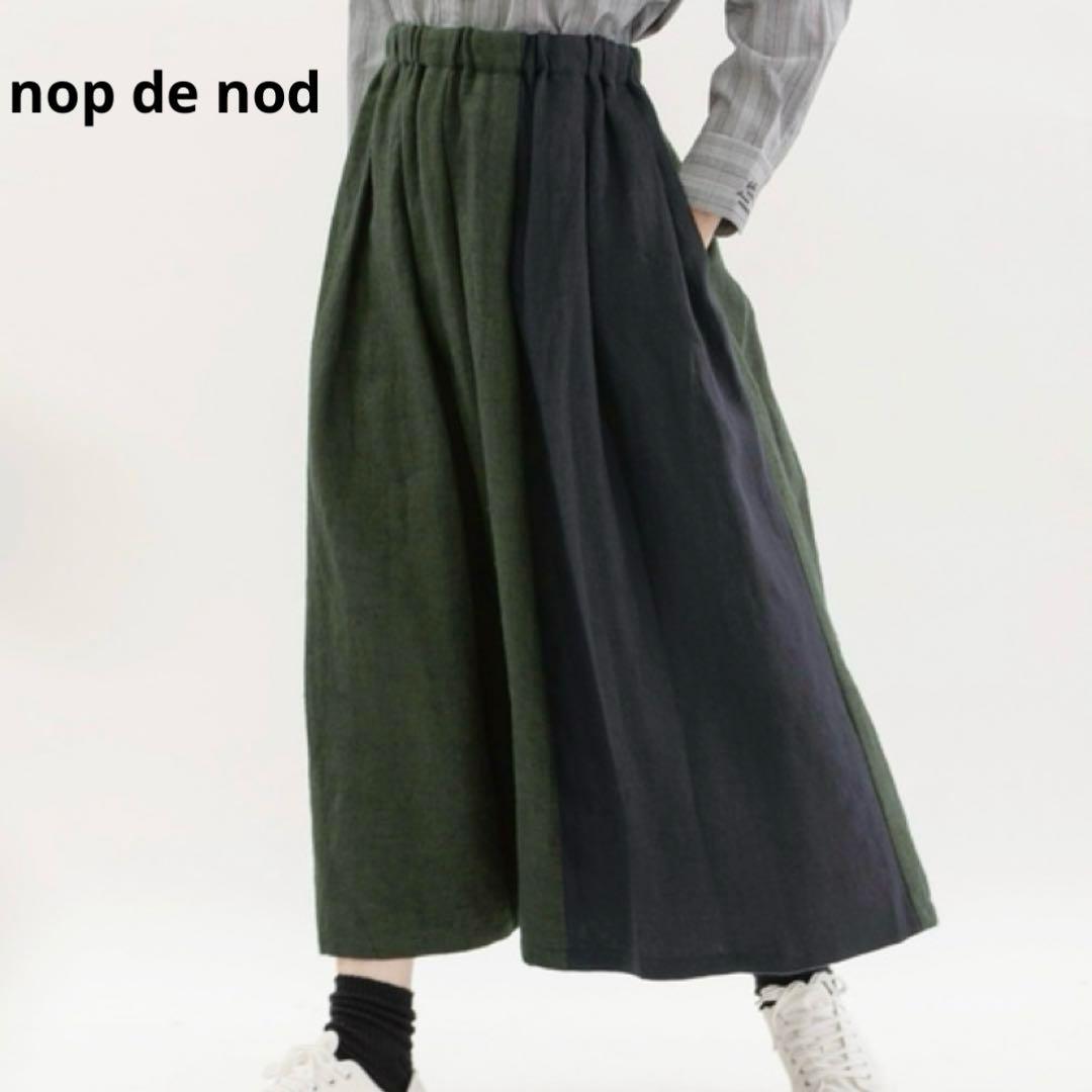 nop de nod　リネンビエラ起毛切り替えタックスカート　グリーン