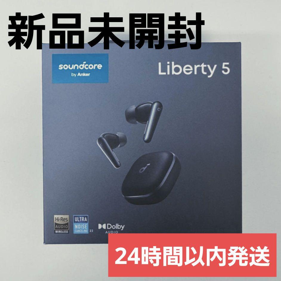 新品未開封 Soundcore Liberty 5 ミッドナイトブラック