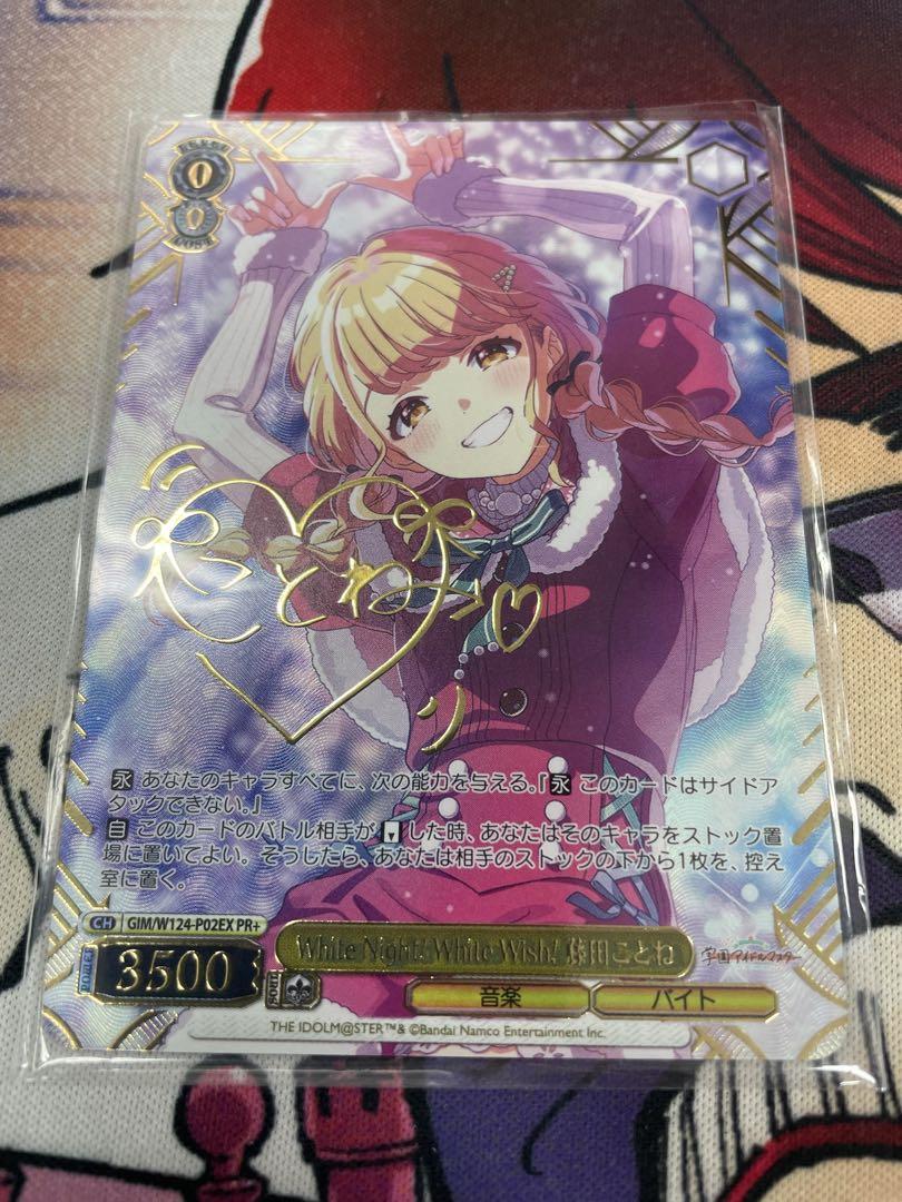 カワイイ はじめました 藤田 ことね SP ヴァイス 学園アイドル