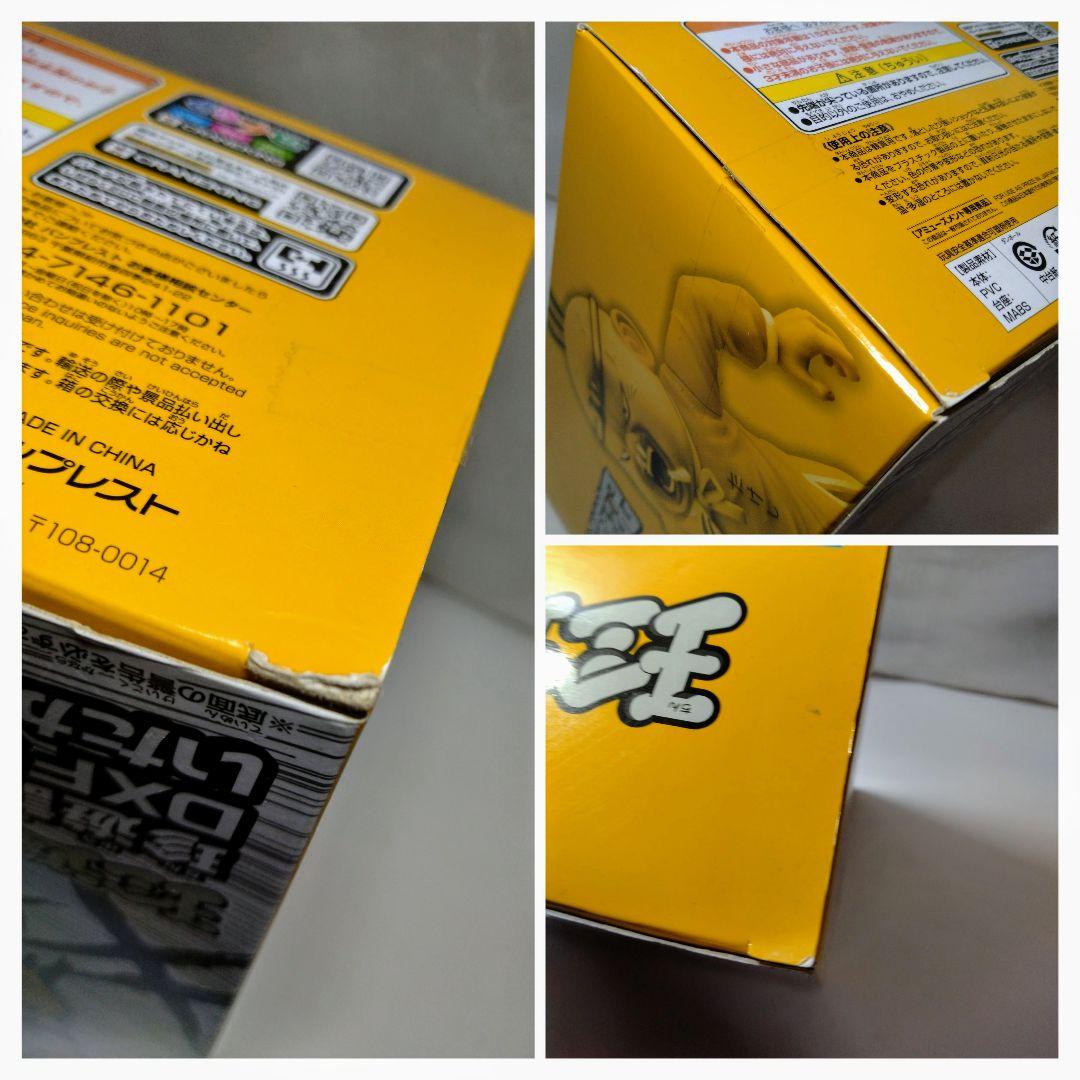 珍遊記