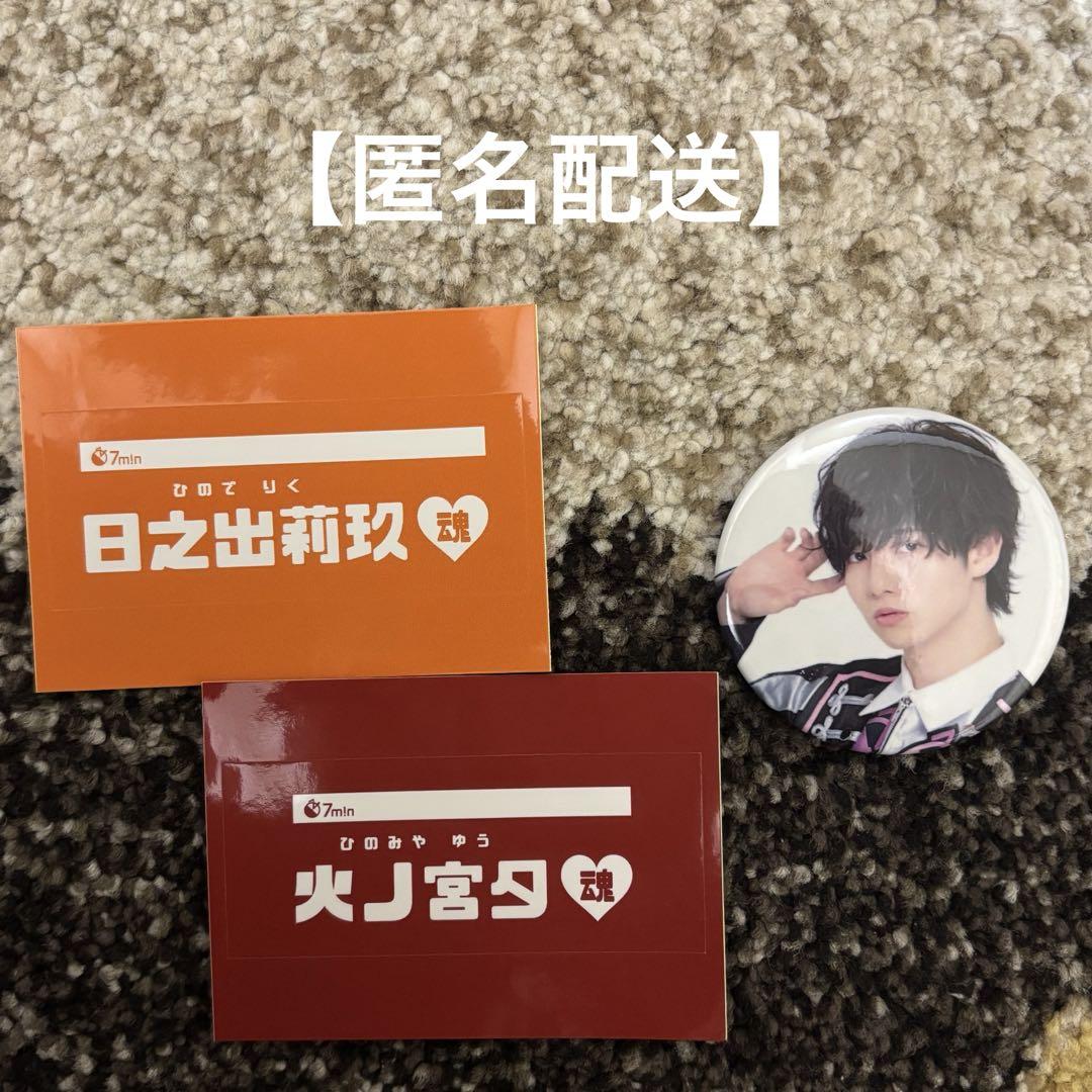 7space vol.21 ~Hinode Riku Birthday Event~】日之出莉玖