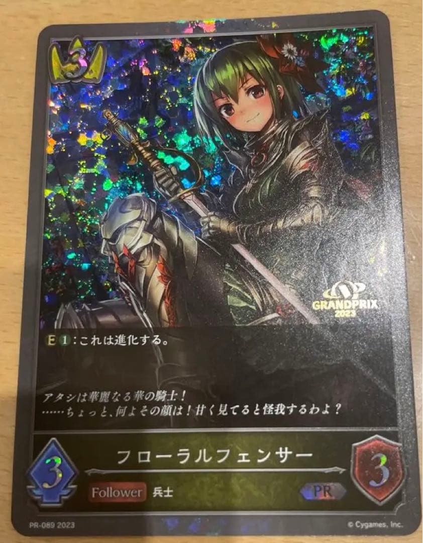 フローラルフェンサー プロモ シャドウバースエボルヴ GP 千葉