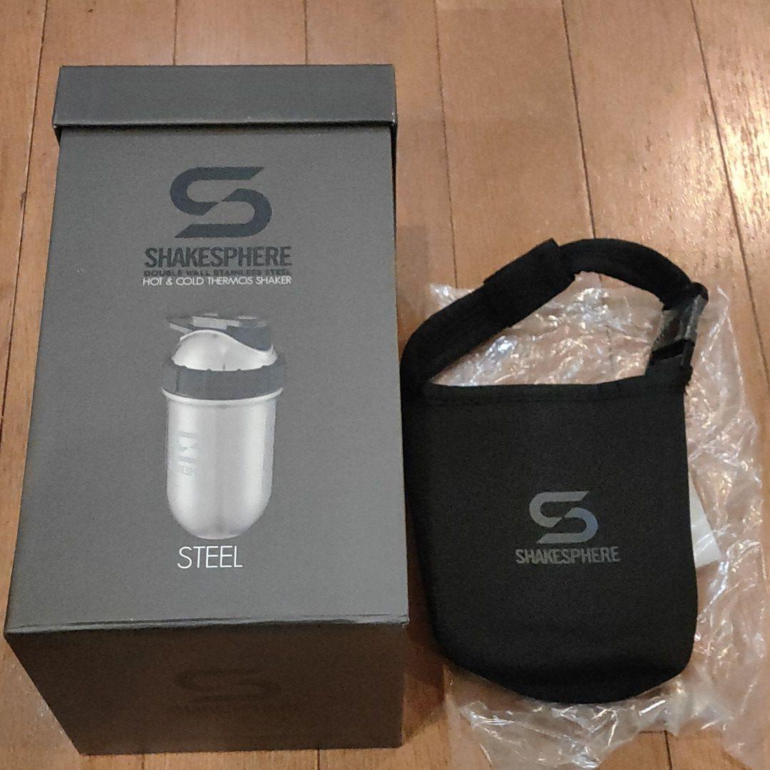シェイクスフィアスチール700ml ボトル&カバー