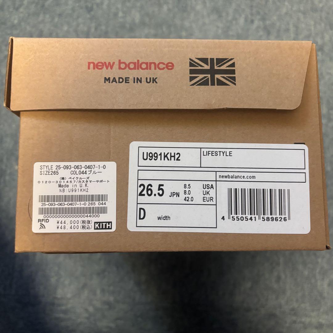 靴 KITH New Balance 991V2 26.5cm