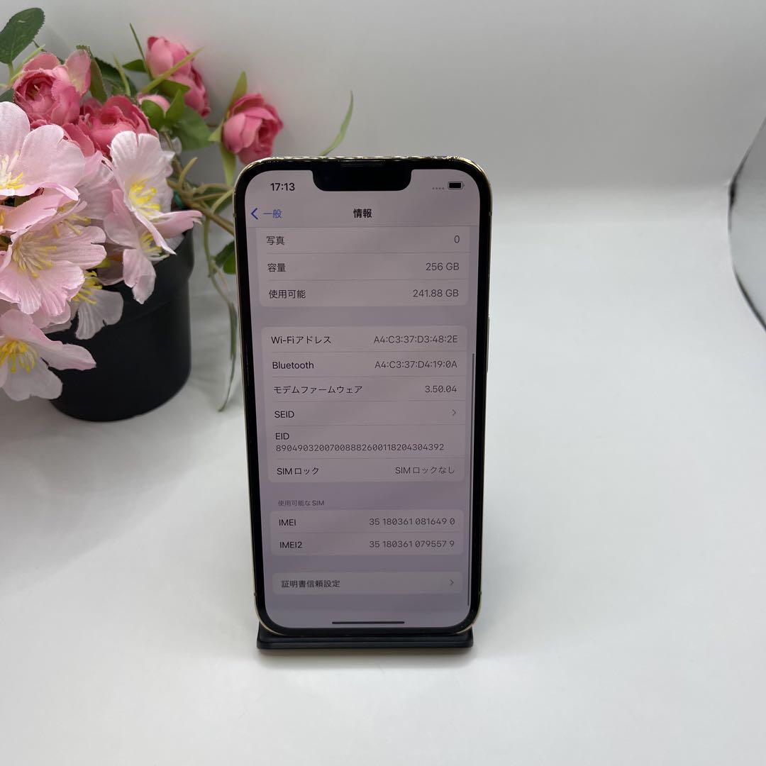iPhone 13Pro 256GB ゴールド