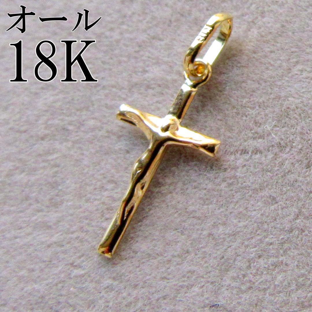 18K クロス K18 ネックレス トップ クロストップ 18金 本物 新品
