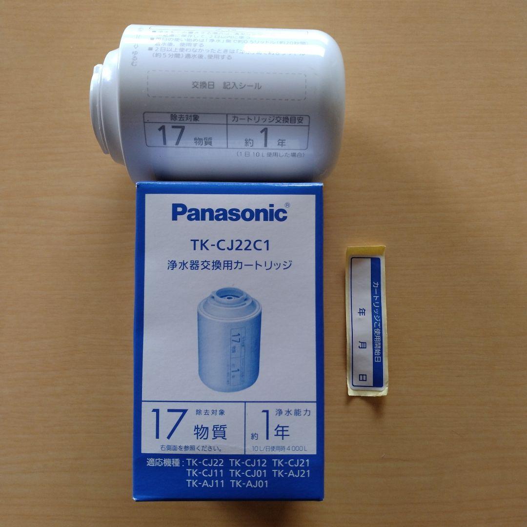 Panasonic TK-CJ22C1 交換用カードリッジ開封済み品