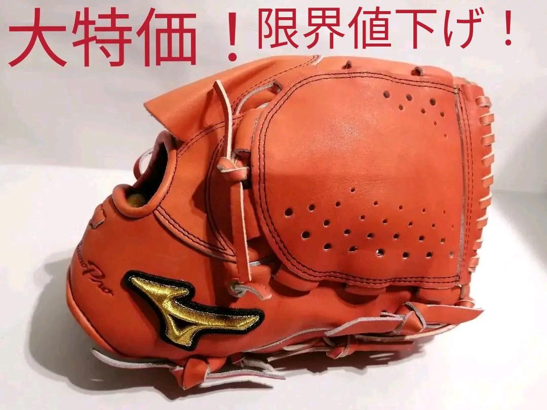 レッド系【海外 正規品】 【未使用】 MIZUNO PROミズノプロ 硬式 投手用 グローブ 右投げ グローブ スポーツ・レジャーレッド系¥20,519-www.dawajen.bh レッド系【海外 正規品】 【未使用】 MIZUNO PROミズノプロ 硬式 投手用 グローブ 右投げ グローブ スポーツ・レジャーレッド系¥20,519-www.dawajen.bh
