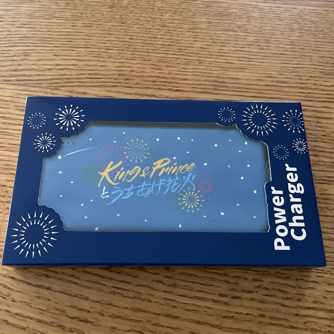 King & Princeと打ち上げ花火　モバイルバッテリー　ブルー King & Princeとうちあげ花火 モバイルバッテリー【グッズ