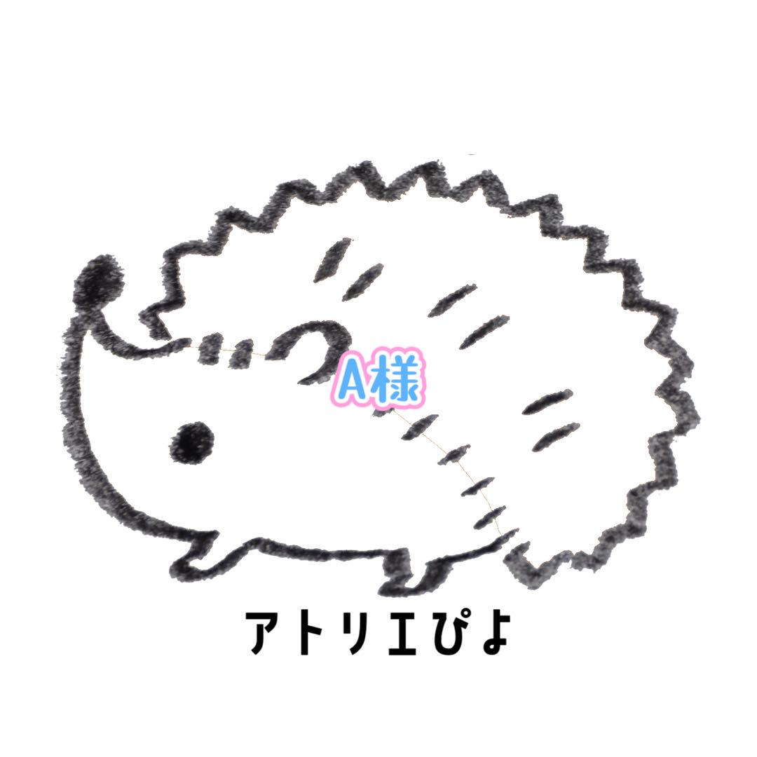 A様専用 37,000円