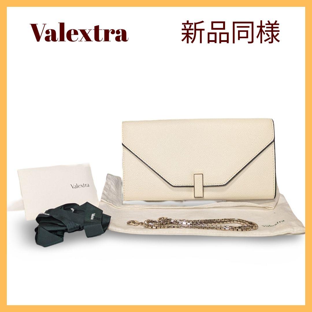 【新品同様】Valextra チェーンウォレット　アイボリー