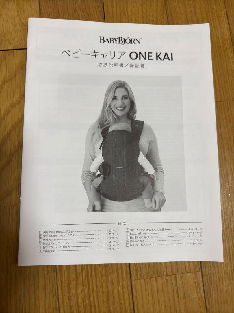 ベビービョルン ベビーキャリア ONE KAI エアー ネイビー 抱っこひも
