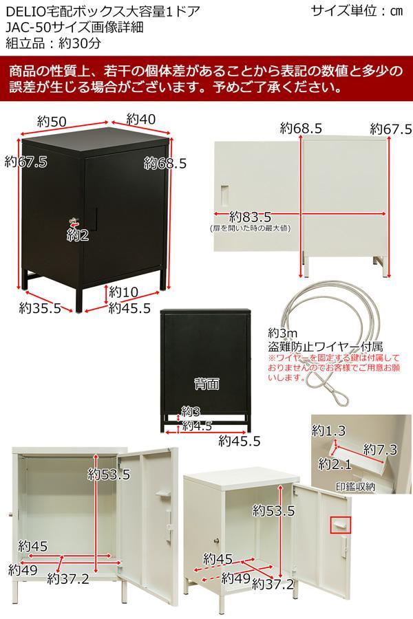 正規品高品質 新品 BK BR GN WH k7bCO-m10543333075 送料無料 DELIO 宅配ボックス大容量1ドア 定番格安