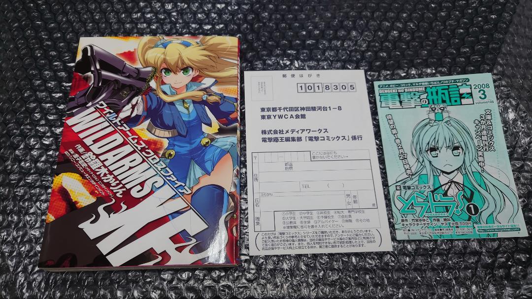 福袋安いいね半額ストア 鈴羅木かりん ワイルドアームズクロス ワイルドアームズXF 青年漫画