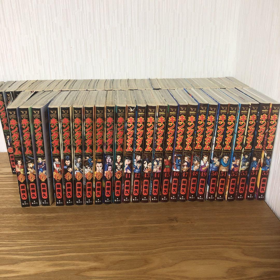 キングダム1〜55 キングダム 1〜55
