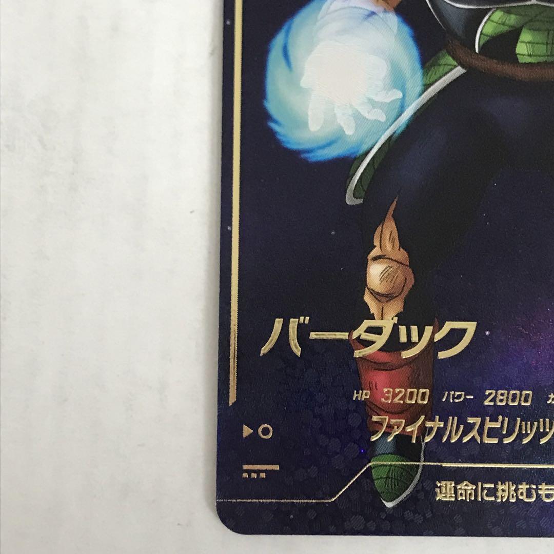 ドラゴンボールスーパーダイバーズ バーダック GDR SDV1-045 パラレル