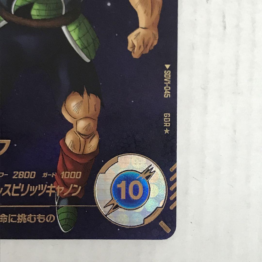 ドラゴンボールスーパーダイバーズ バーダック GDR SDV1-045 パラレル