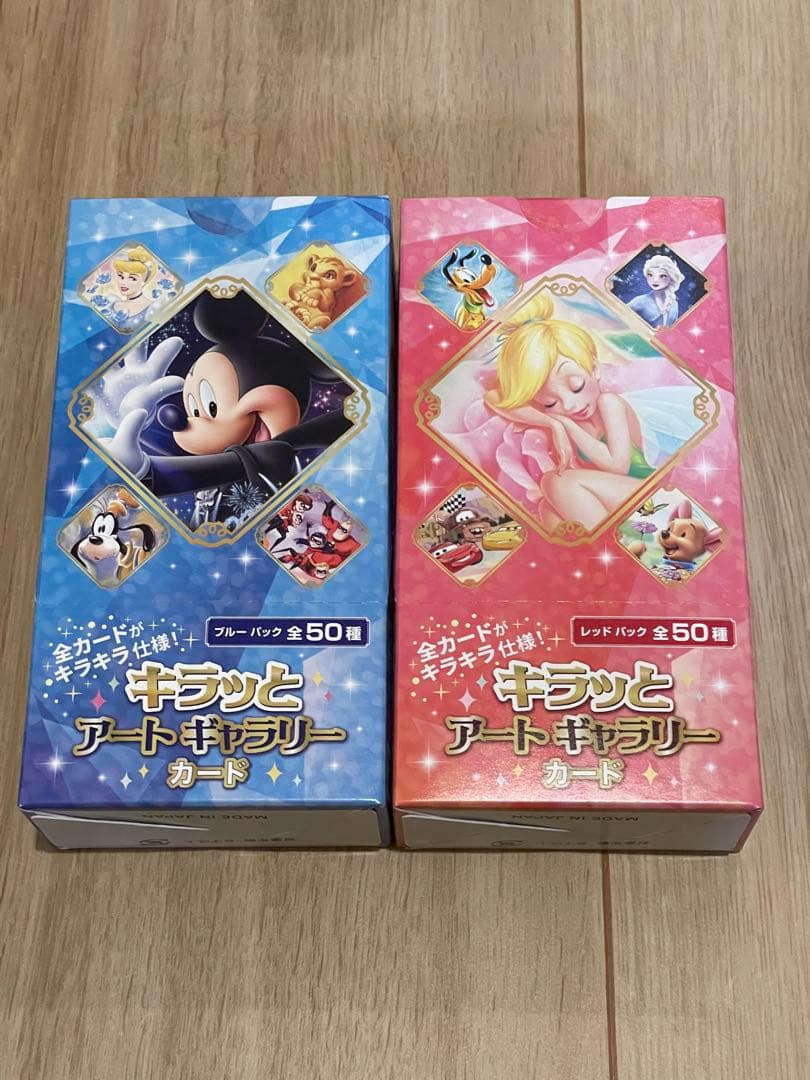 ディズニー キラッとアートギャラリー カード ブルー ピンク パック