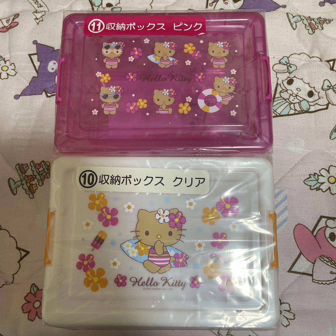 サンリオ ハローキティ 日焼け くじ 収納ボックス 2種セット ②
