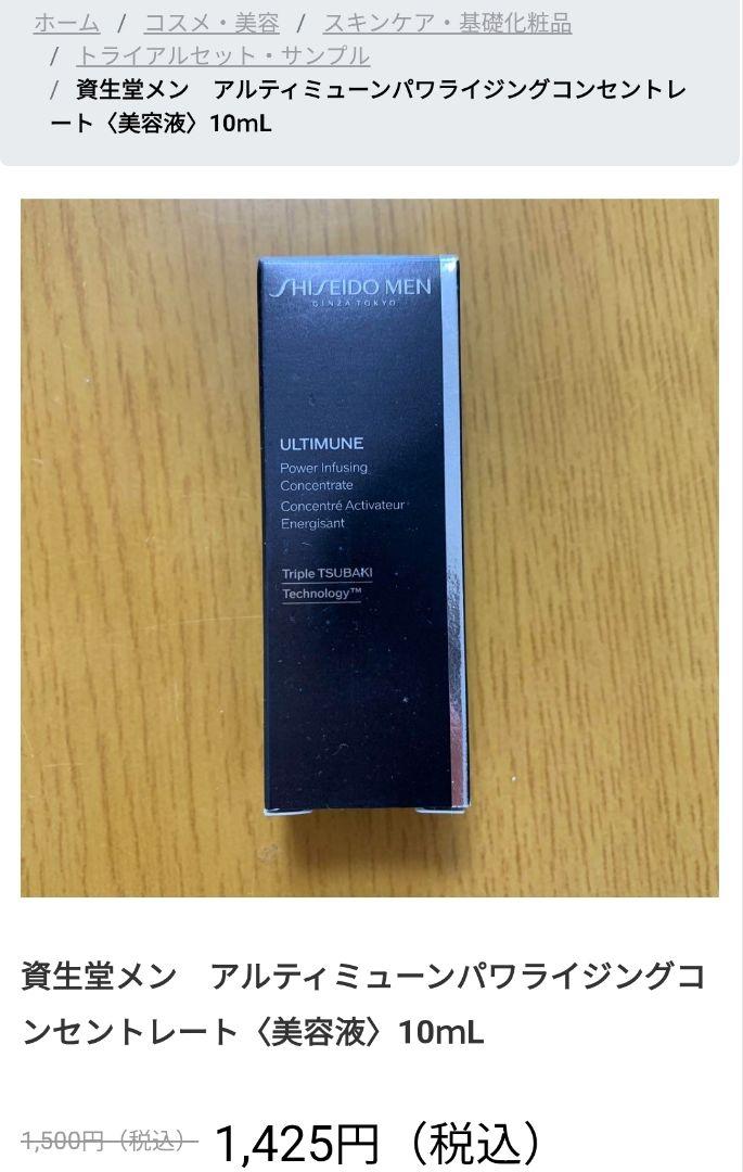【新品未使用】資生堂メン SHISEIDO MEN メンズスキンケアセット
