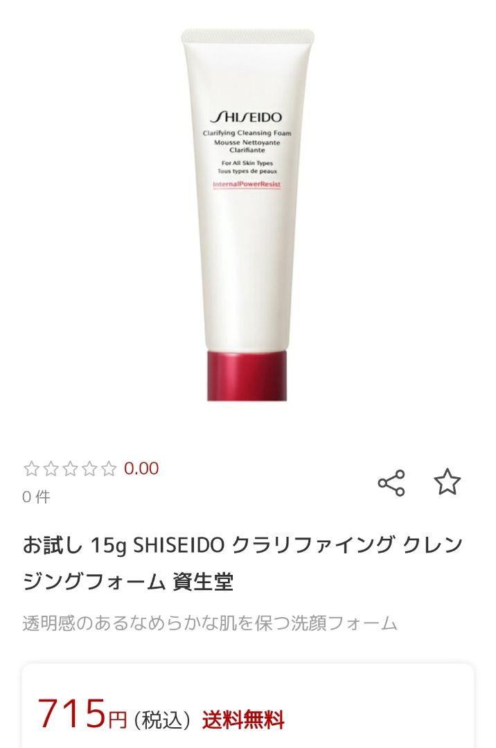 【新品未使用】資生堂メン SHISEIDO MEN メンズスキンケアセット