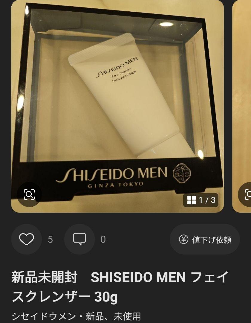 【新品未使用】資生堂メン SHISEIDO MEN メンズスキンケアセット