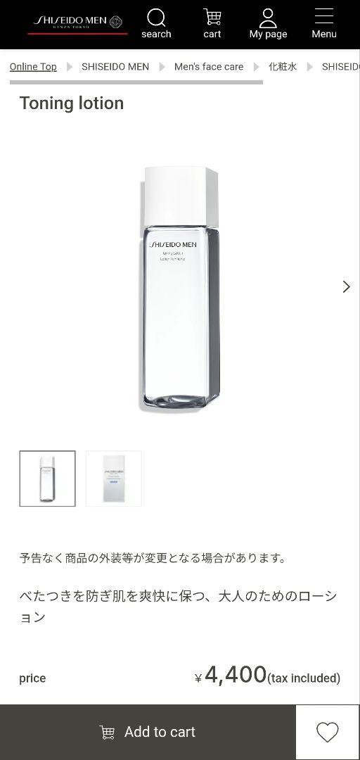 【新品未使用】資生堂メン SHISEIDO MEN メンズスキンケアセット