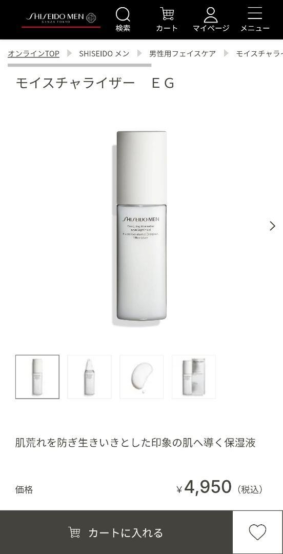【新品未使用】資生堂メン SHISEIDO MEN メンズスキンケアセット