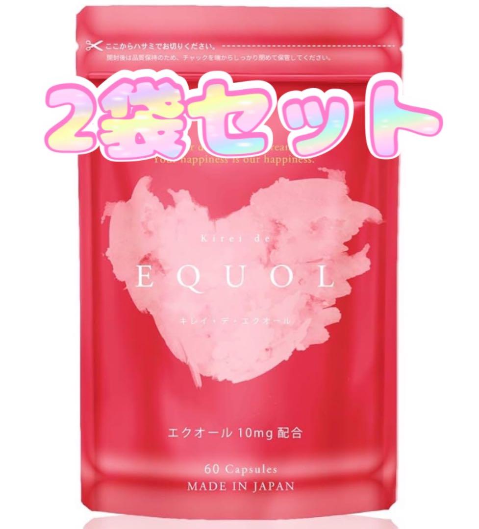 サプリメント キレイデエクオール 2袋セット