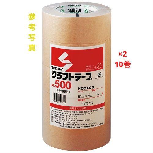 セキスイ クラフトガムテープ  １０巻