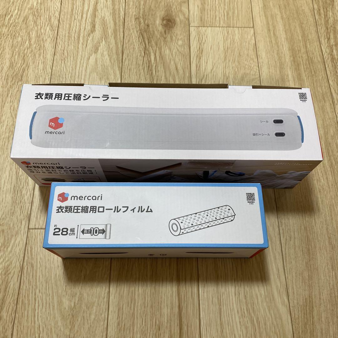 メルカリ監修 衣類用圧縮シーラー&ロールフィルム 1本 - メルカリ