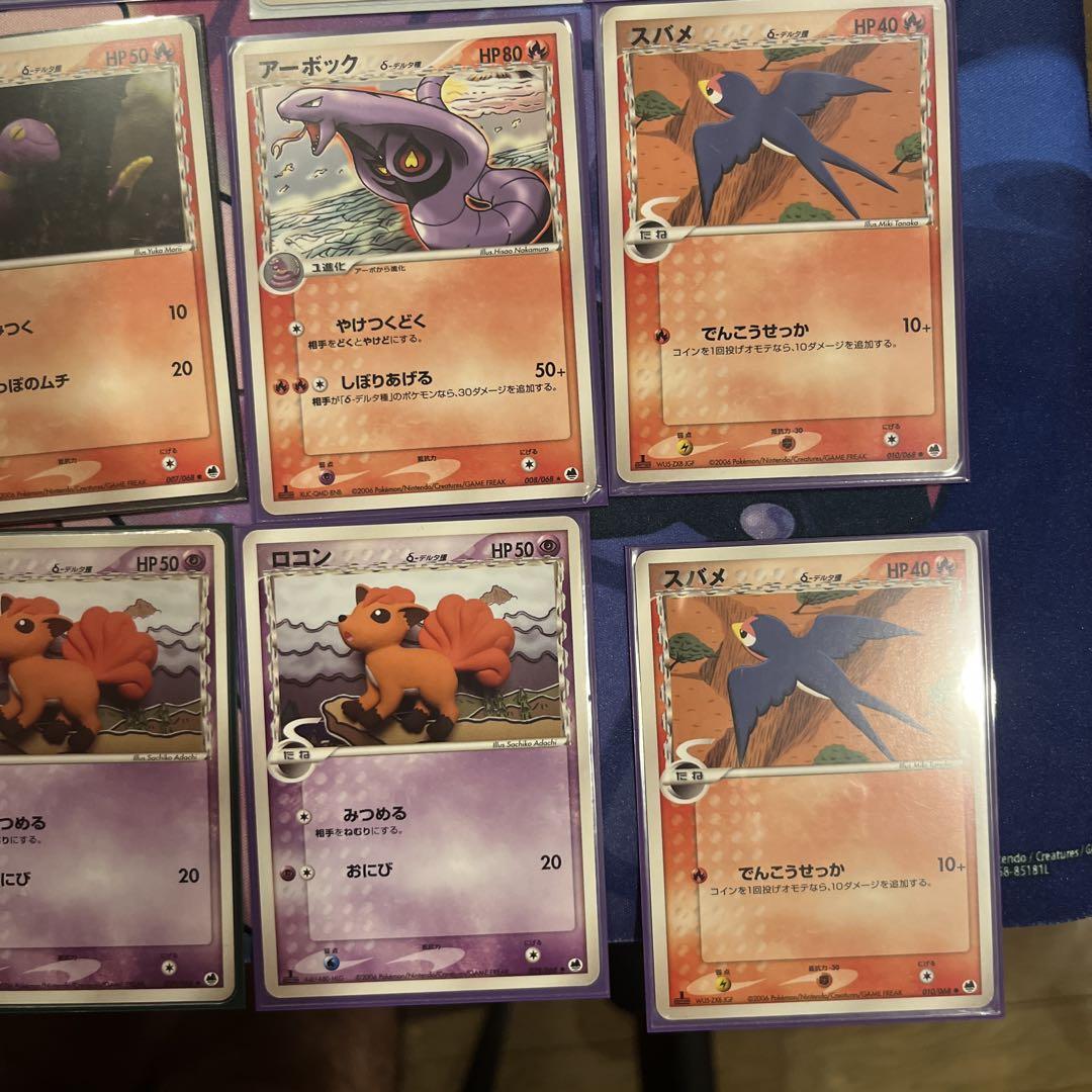 ポケモンカード　デルタ種　18枚 デルタ種】18枚セット - メルカリ