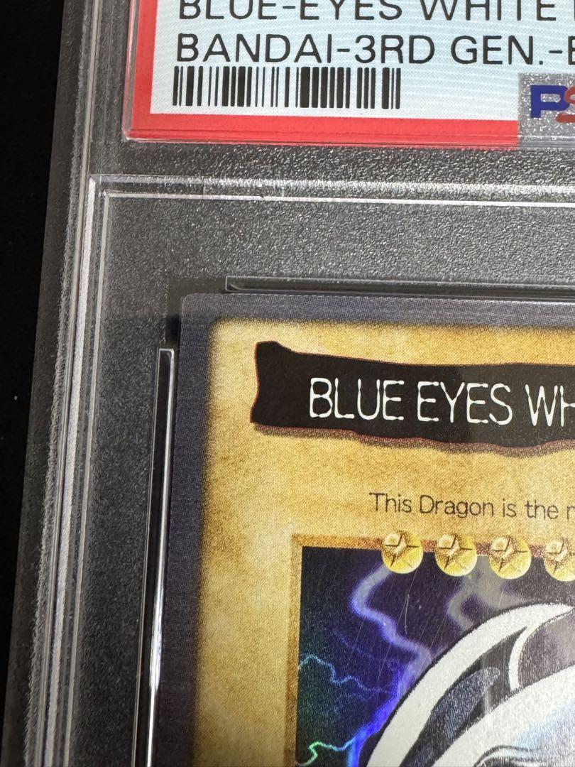 ブルーアイズホワイトドラゴン　英語 バンダイ版　psa10