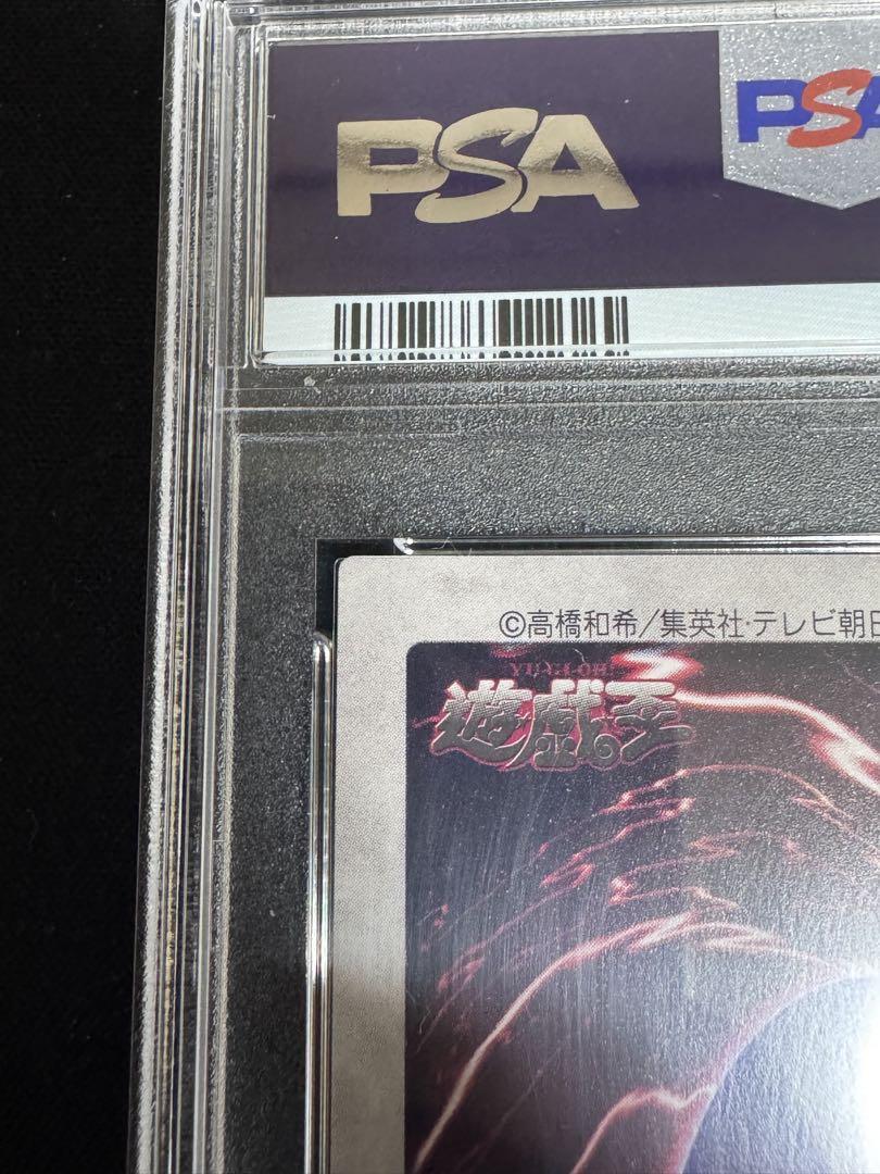 ブルーアイズホワイトドラゴン　英語 バンダイ版　psa10