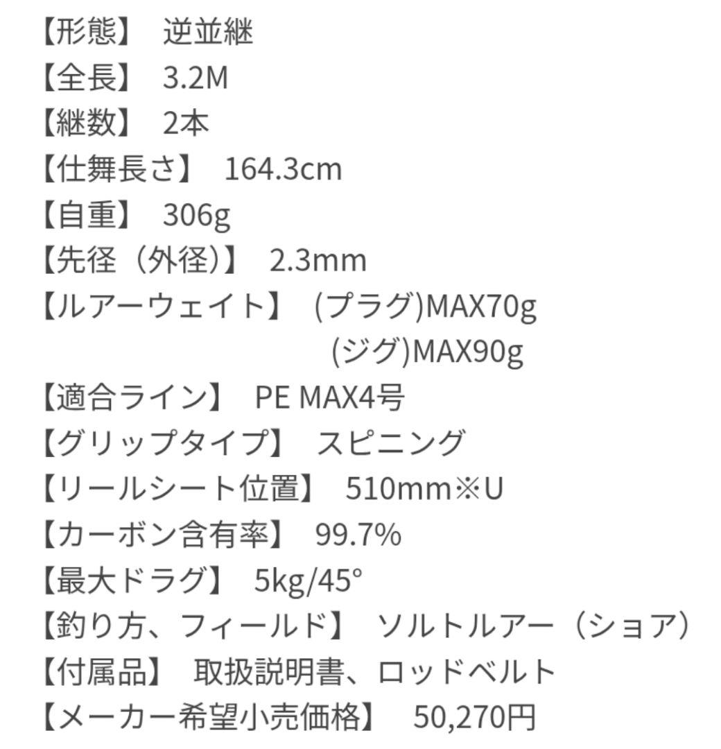 20コルトスナイパーxr　S106MH/PS