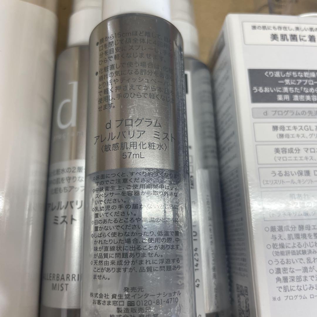 dプログラム