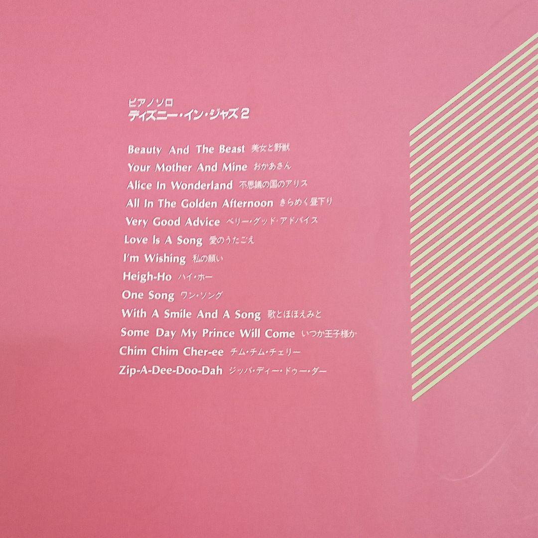 早割クーポン 楽譜 ディズニー イン ジャズ 楽譜 スコア Www Pikoteam Fi 早割クーポン 楽譜 ディズニー イン ジャズ 楽譜 スコア Www Pikoteam Fi