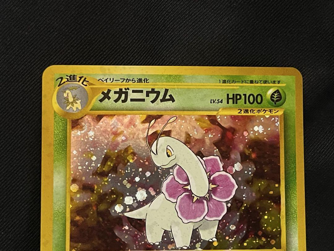 ポケカ 旧裏 バクフーン オーダイル メガニウム 3枚セット ポケモン