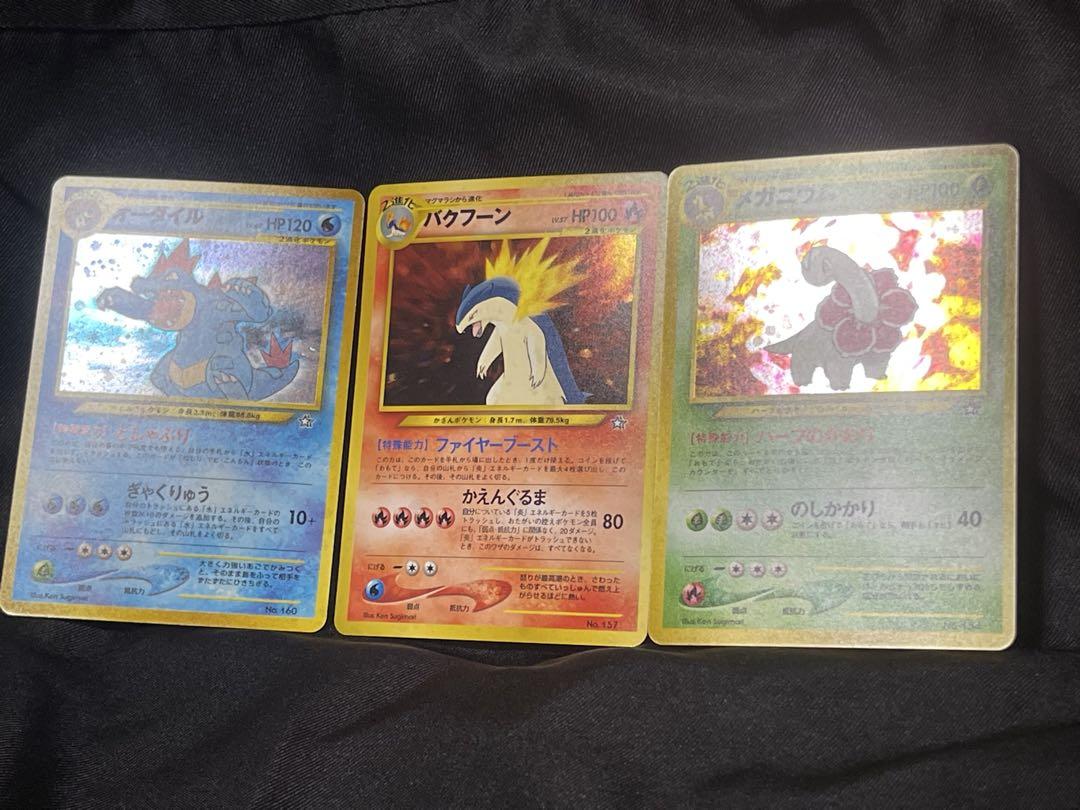ポケカ 旧裏 バクフーン オーダイル メガニウム 3枚セット ポケモン