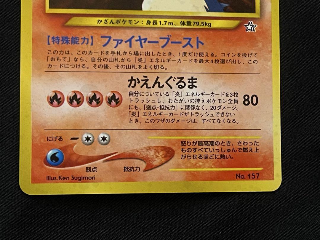 ポケカ 旧裏 バクフーン オーダイル メガニウム 3枚セット ポケモン