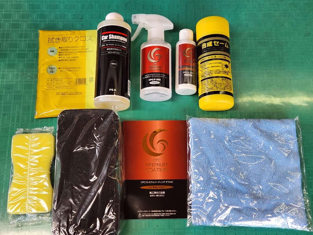 数量は多 CPCプレミアムコーティング ダブルG メンテナンスキット 未