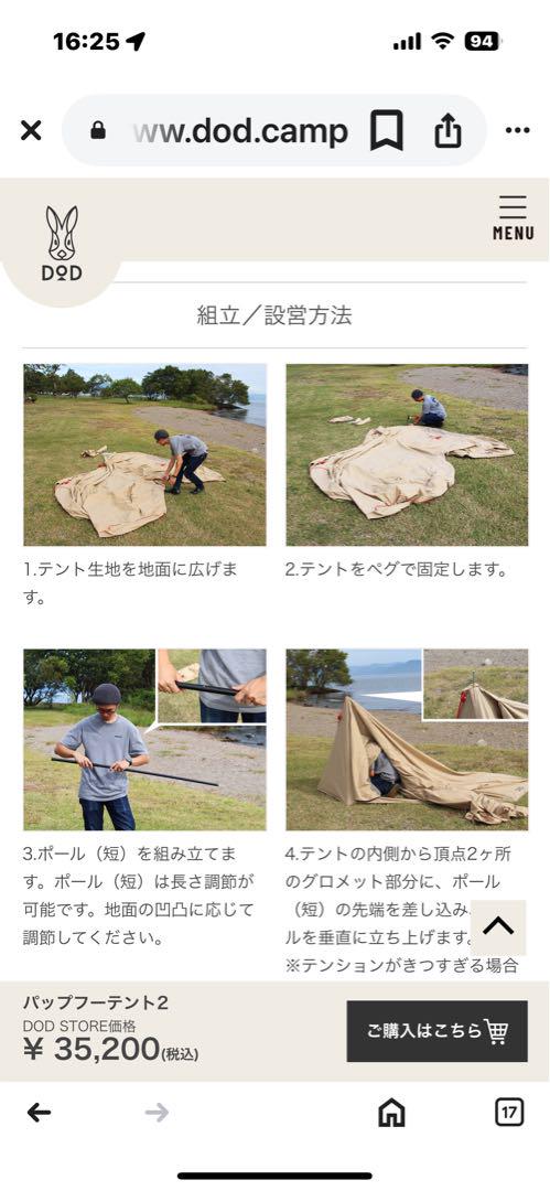 廃盤品 即完売品T2-670-TN パップフーテント2 タン色 新品未開封品