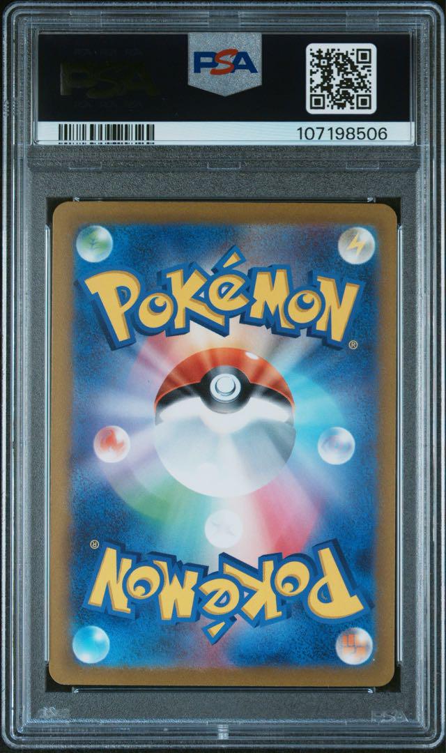 ウェーニバル ex SAR PSA10