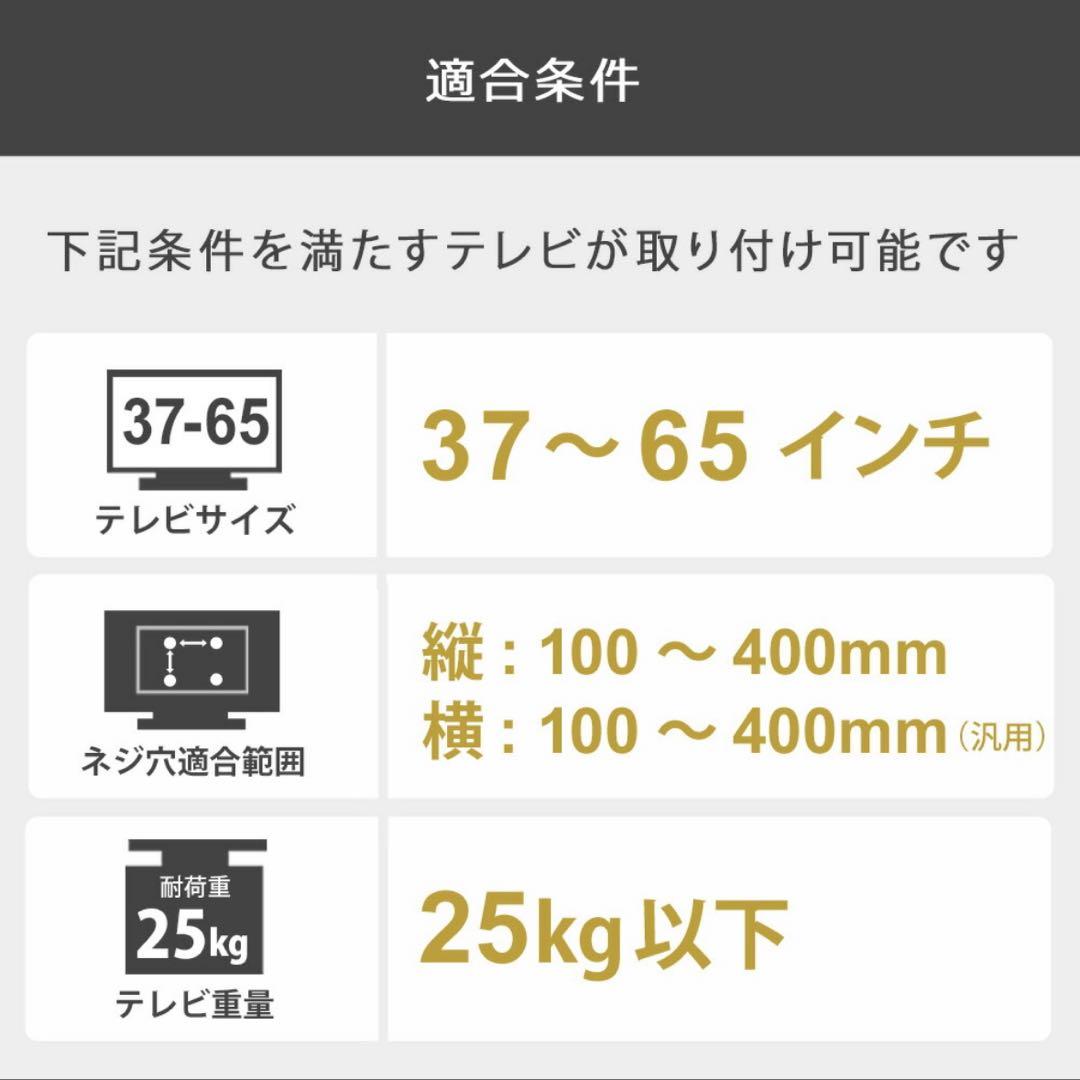 壁掛けテレビスタンド　37-65インチ対応