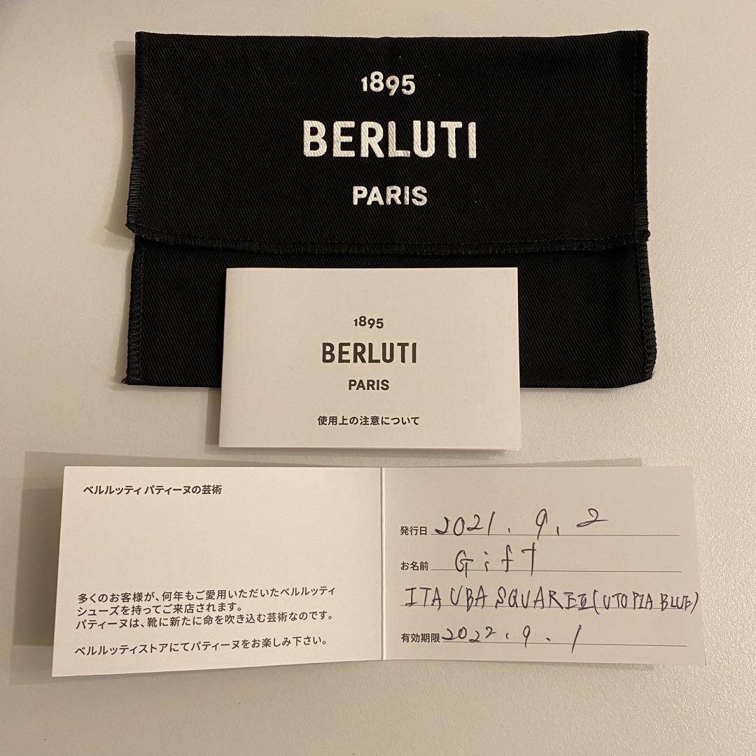 【限定色】Berluti ベルルッティ イタウバ スクエア グラディアント