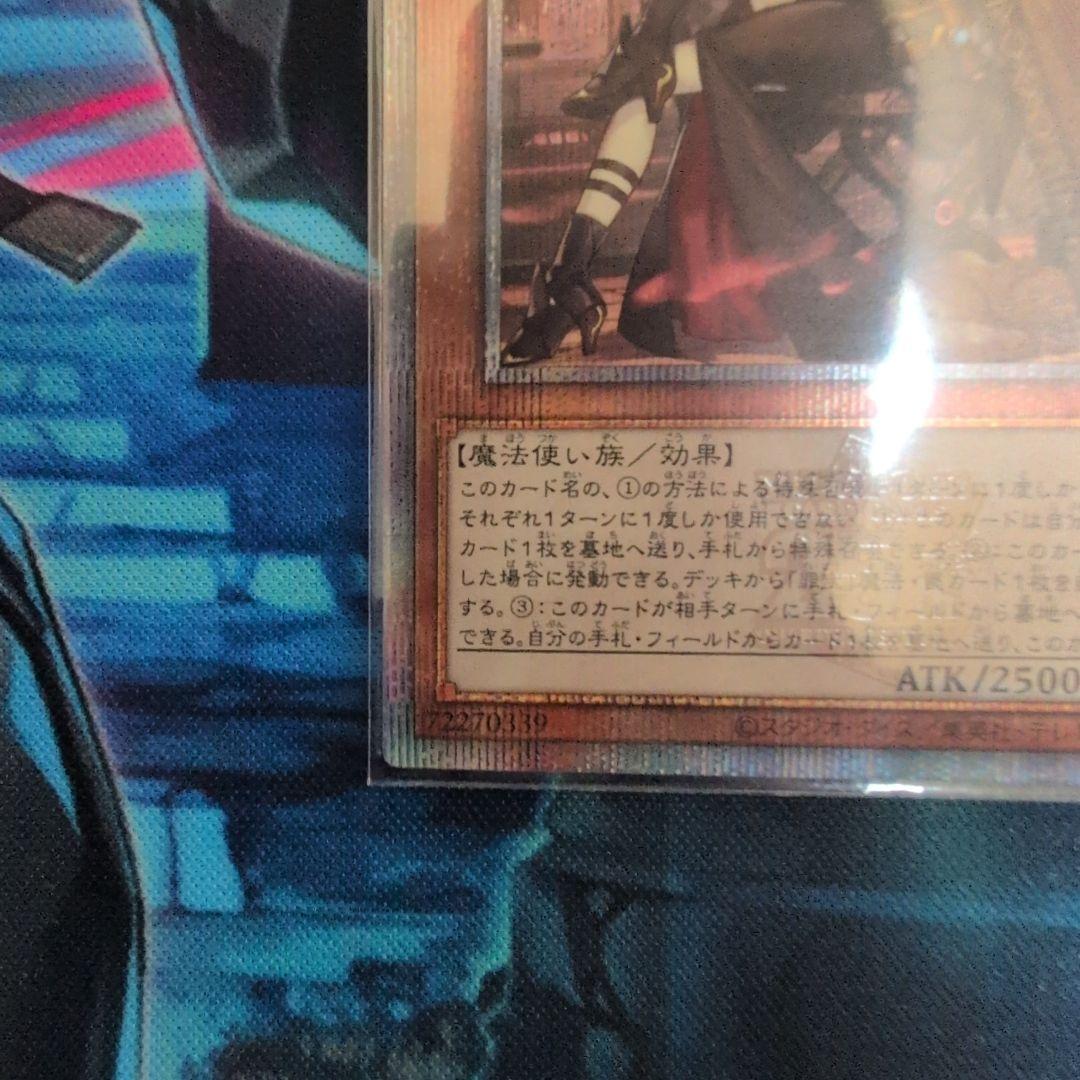 黒魔女ディアベルスター クオシク