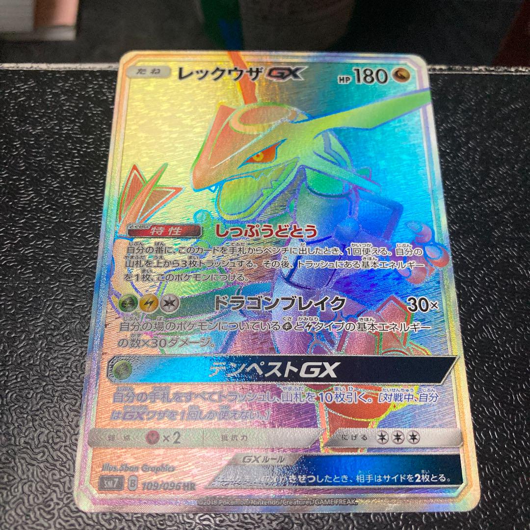 Sale 37 Off レックウザgx ポケカ ポケモンカードゲーム ポケモン Hr Hr ポケモンカードゲーム Sale 37 Off レックウザgx ポケカ ポケモンカードゲーム ポケモン Hr Hr ポケモンカードゲーム