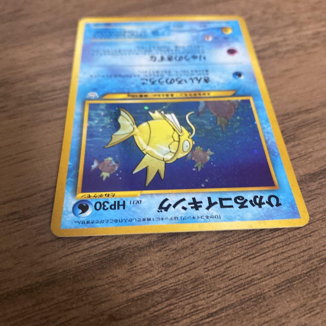 ひかるコイキング_「ポケモンカードファンクラブ」 特製カード (600 ポイン…